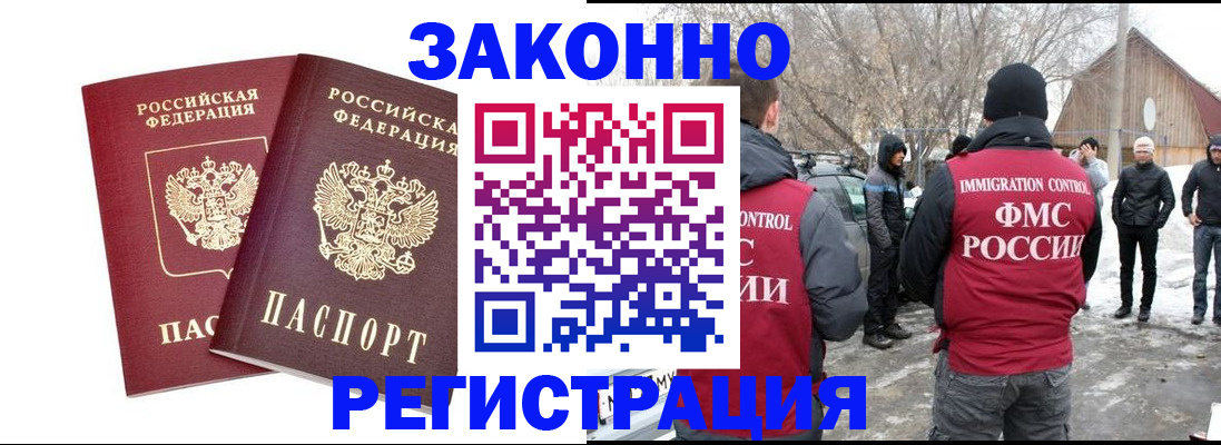 временная регистрация в Карелии